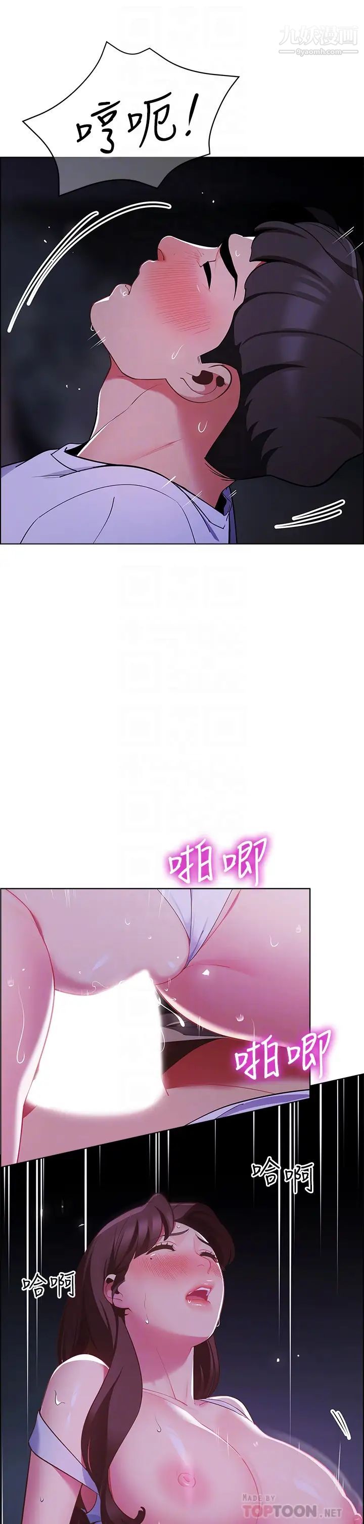 帳篷裡的秘密第10話-暴走的飢渴人妻