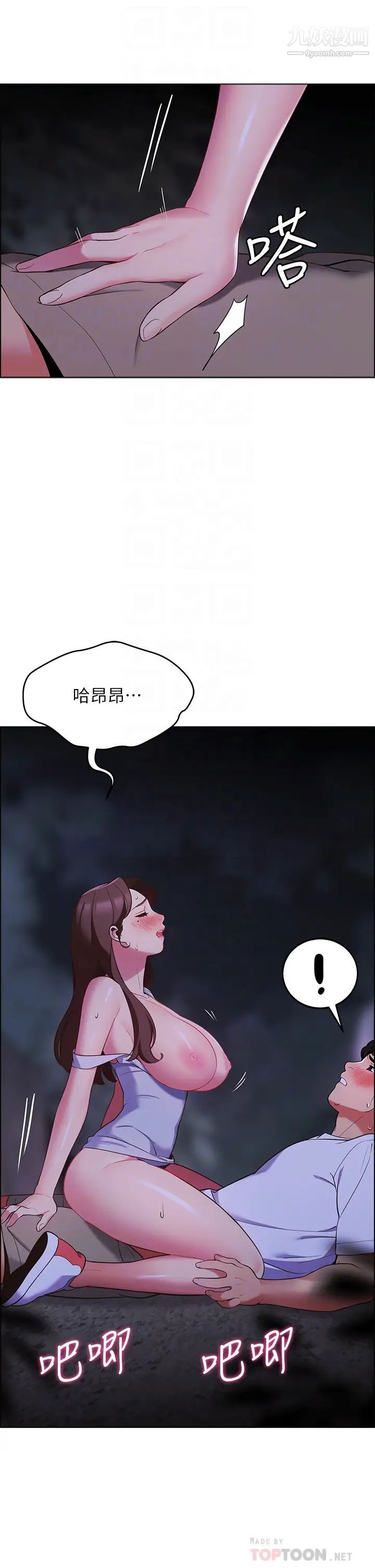 帐篷里的秘密第10话-暴走的饥渴人妻