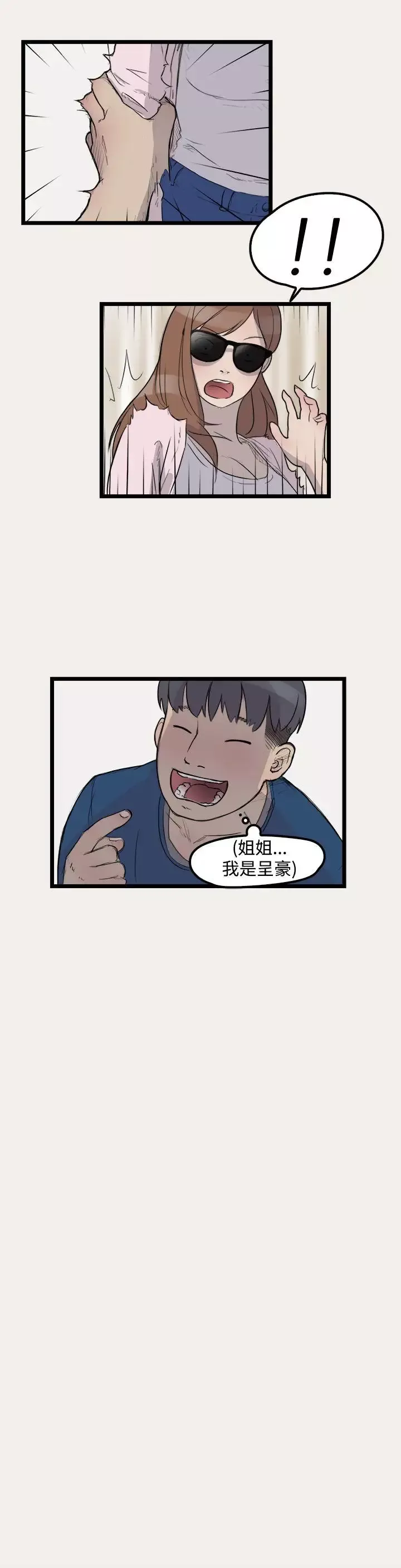 清純偶像的深夜直播第7話