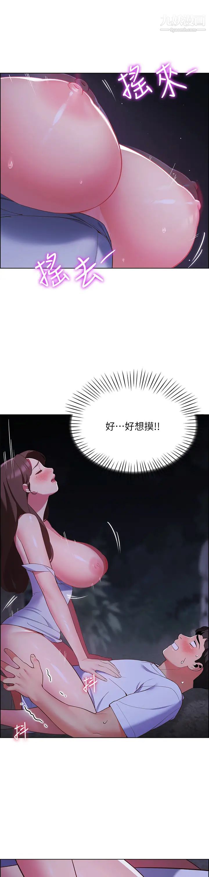 帳篷裡的秘密第10話-暴走的飢渴人妻