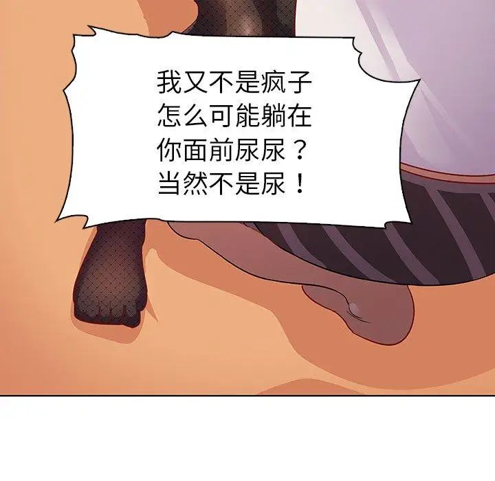 我的老婆是模特第14话
