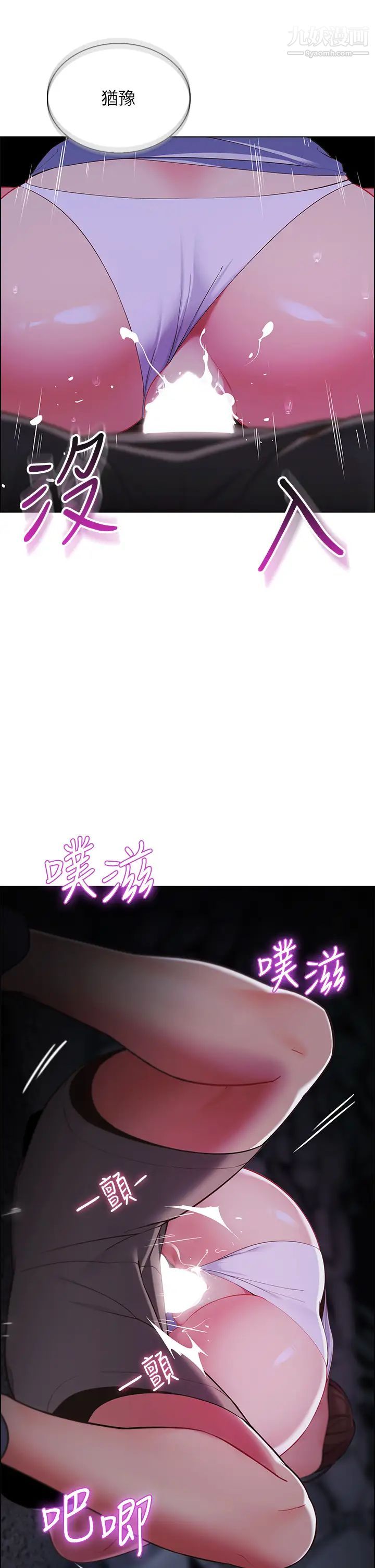 帳篷裡的秘密第10話-暴走的飢渴人妻