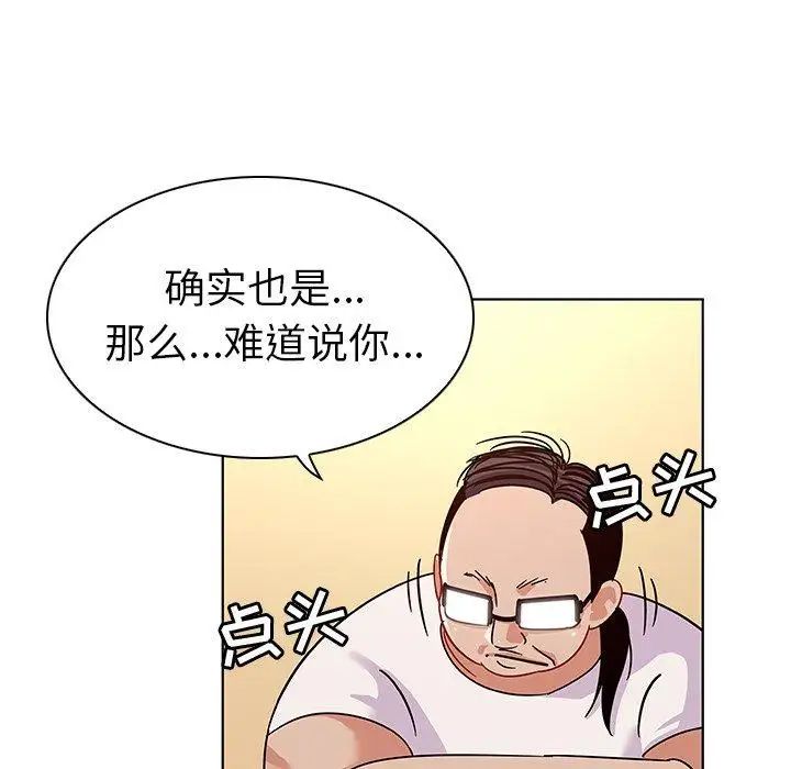 我的老婆是模特第14话