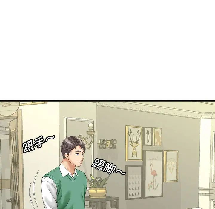 猎艳第8话