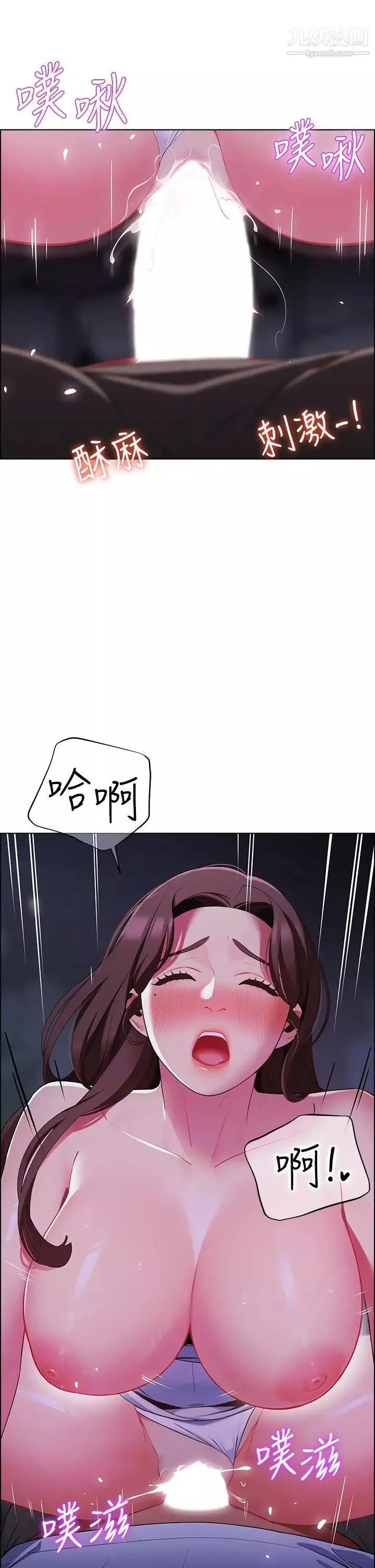 帳篷裡的秘密第10話-暴走的飢渴人妻