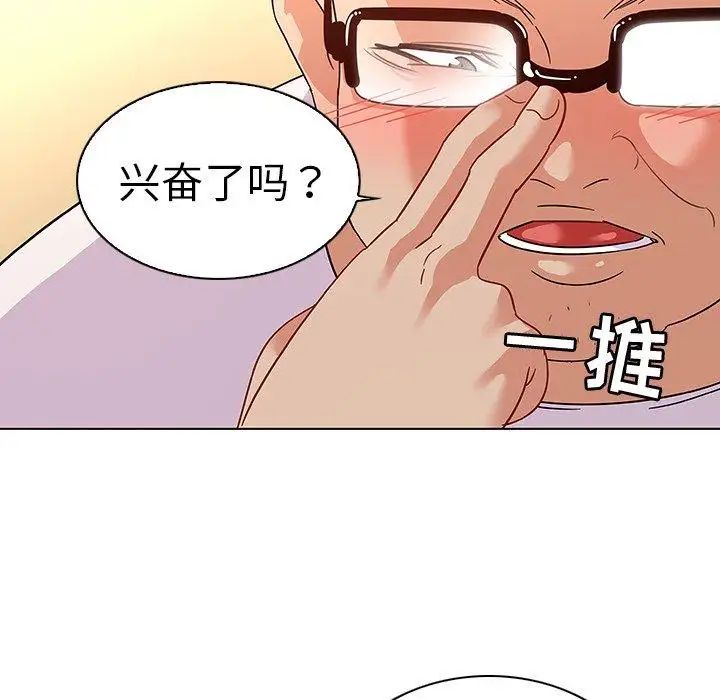 我的老婆是模特第14话