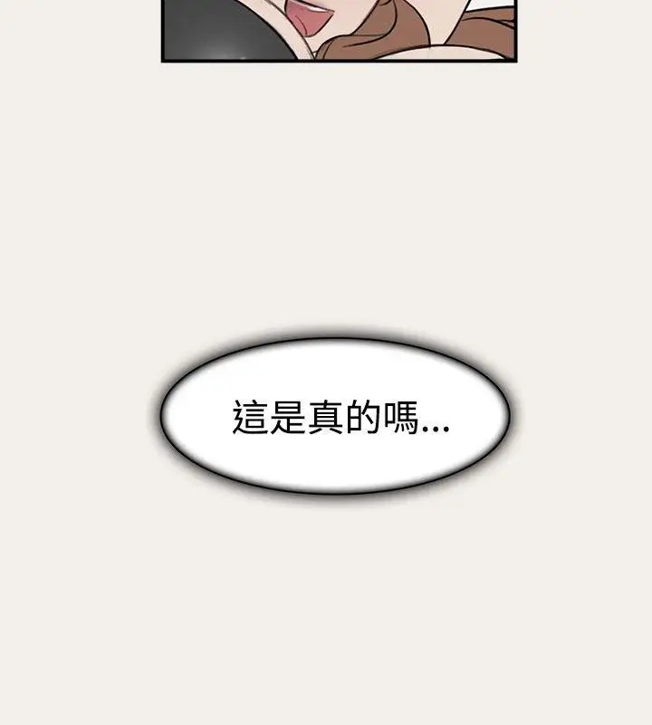 清纯偶像的深夜直播第7话