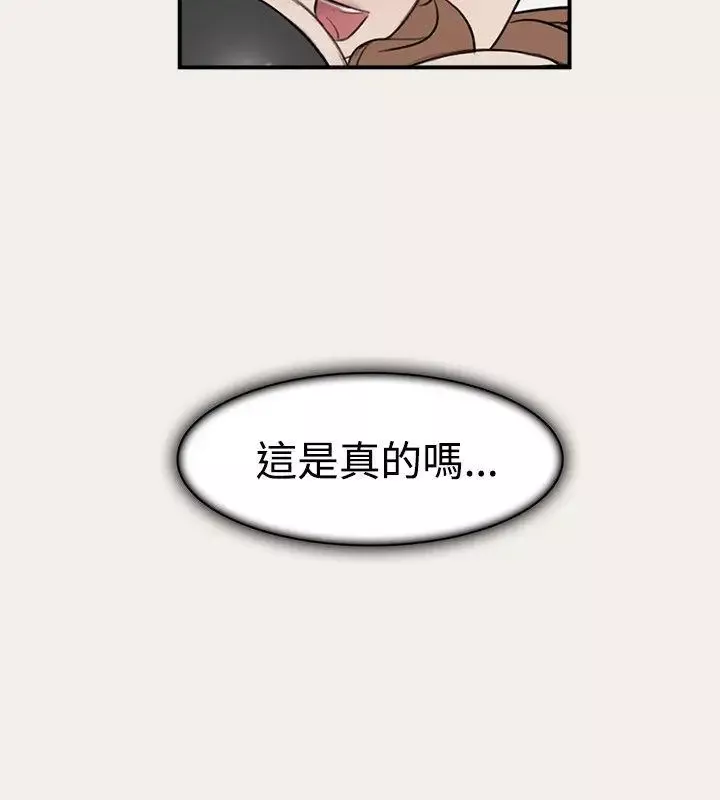 清純偶像的深夜直播第7話