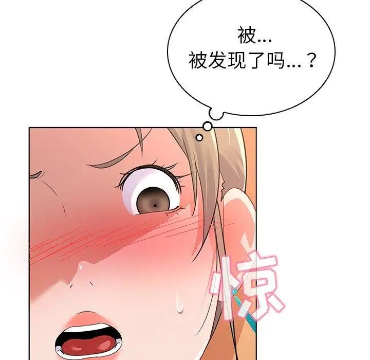我的老婆是模特第14话