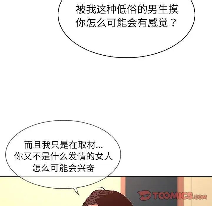 我的老婆是模特第14话