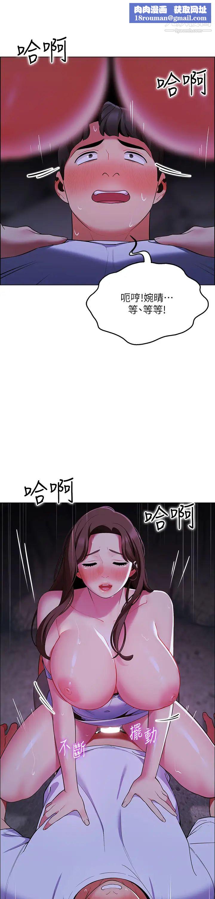 帳篷裡的秘密第10話-暴走的飢渴人妻