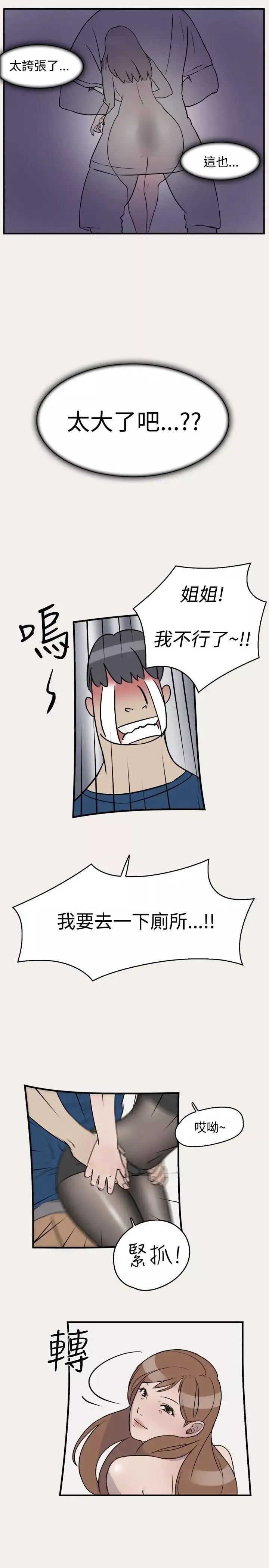 清純偶像的深夜直播第7話