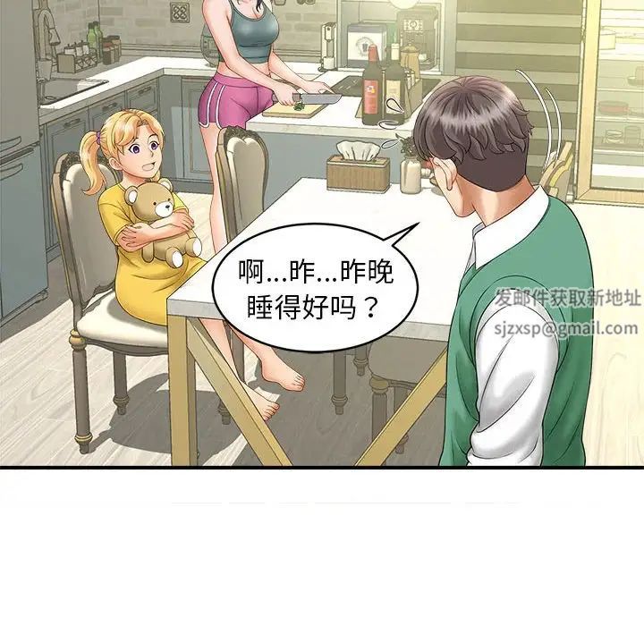 猎艳第8话