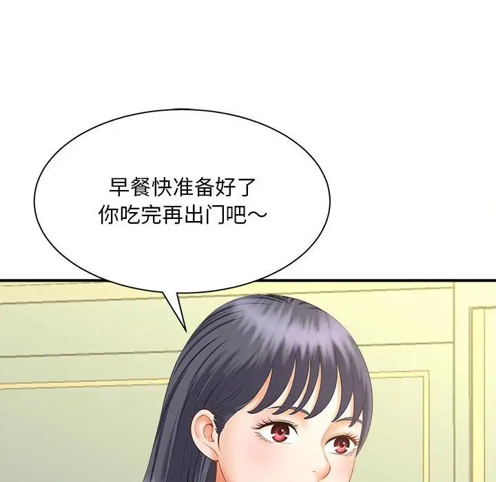 猎艳第8话