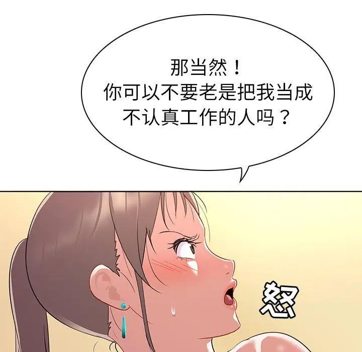 我的老婆是模特第14话