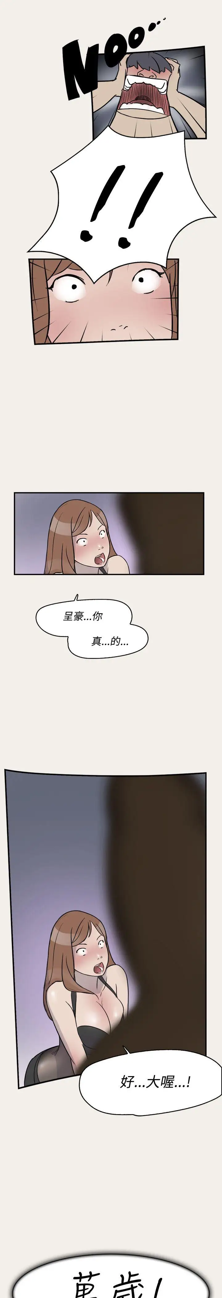 清純偶像的深夜直播第7話
