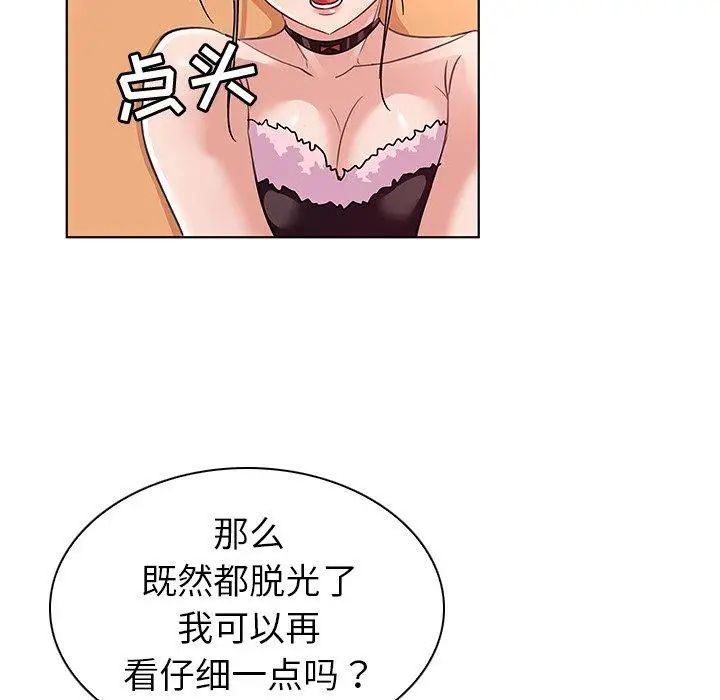 我的老婆是模特第14话