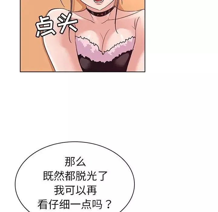我的老婆是模特第14话