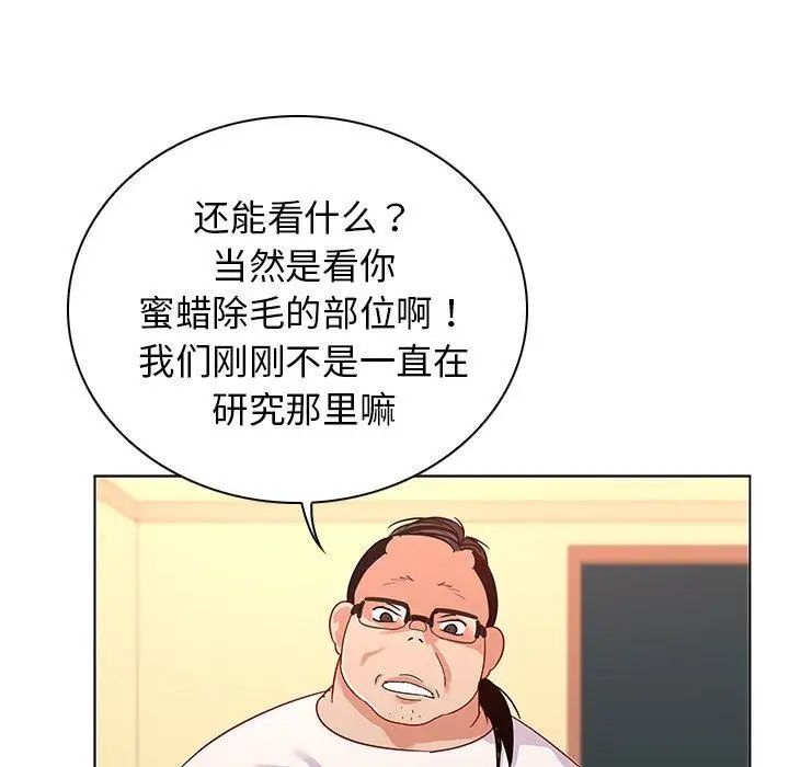 我的老婆是模特第14话