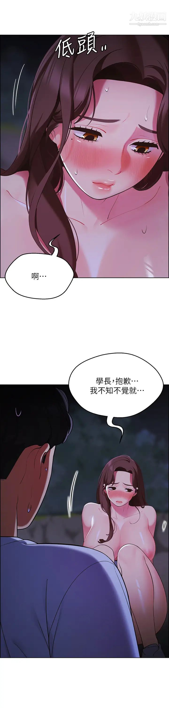 帐篷里的秘密第10话-暴走的饥渴人妻