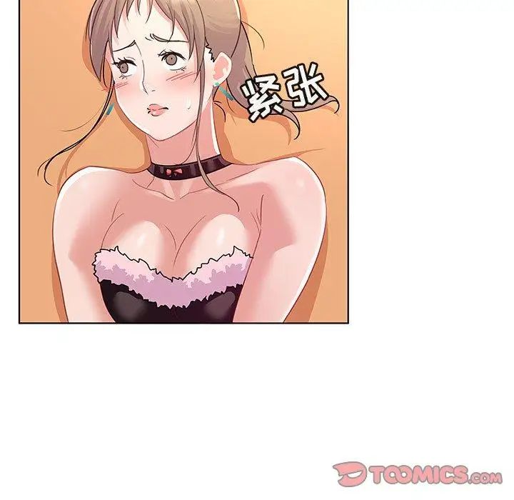 我的老婆是模特第14话
