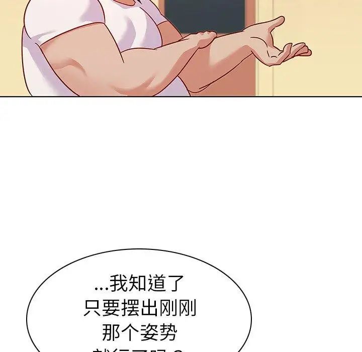 我的老婆是模特第14话