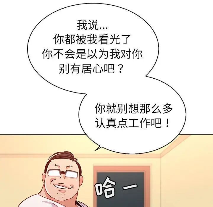 我的老婆是模特第14话