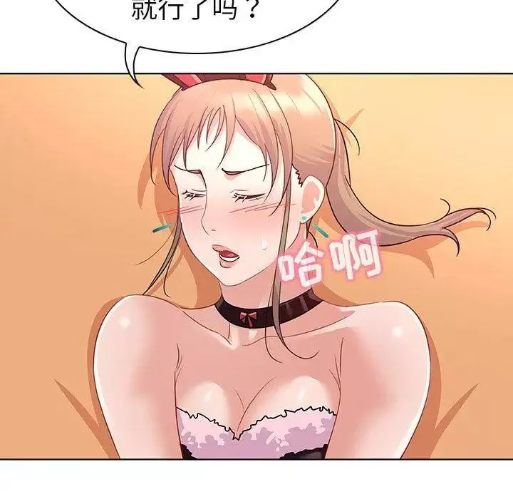 我的老婆是模特第14话
