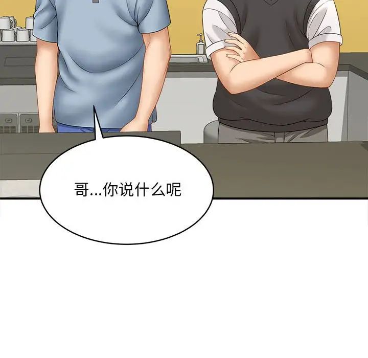 猎艳第8话