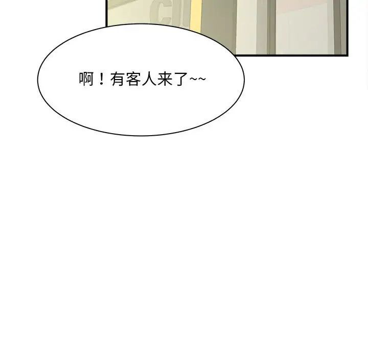 猎艳第8話
