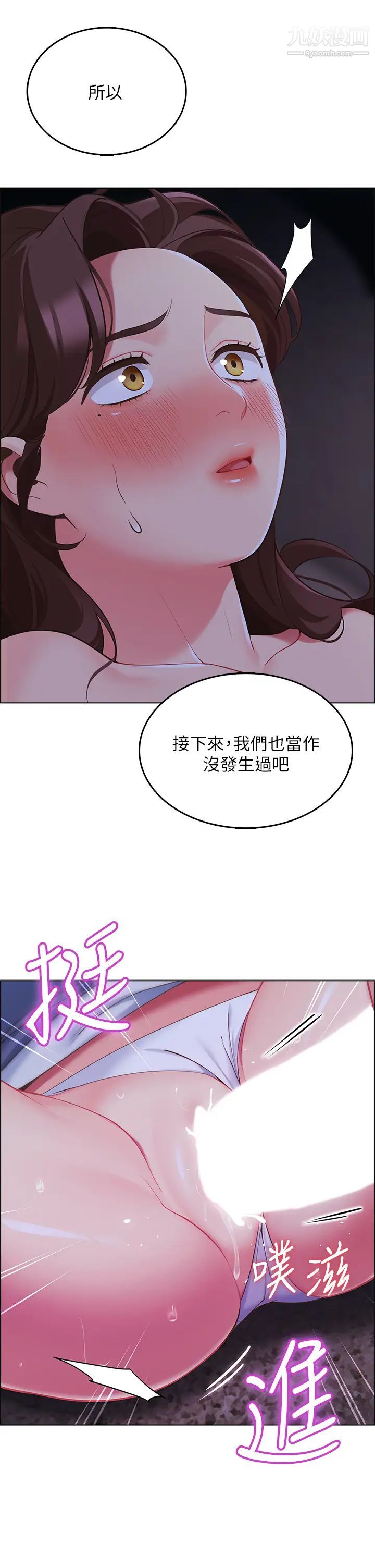 帳篷裡的秘密第10話-暴走的飢渴人妻