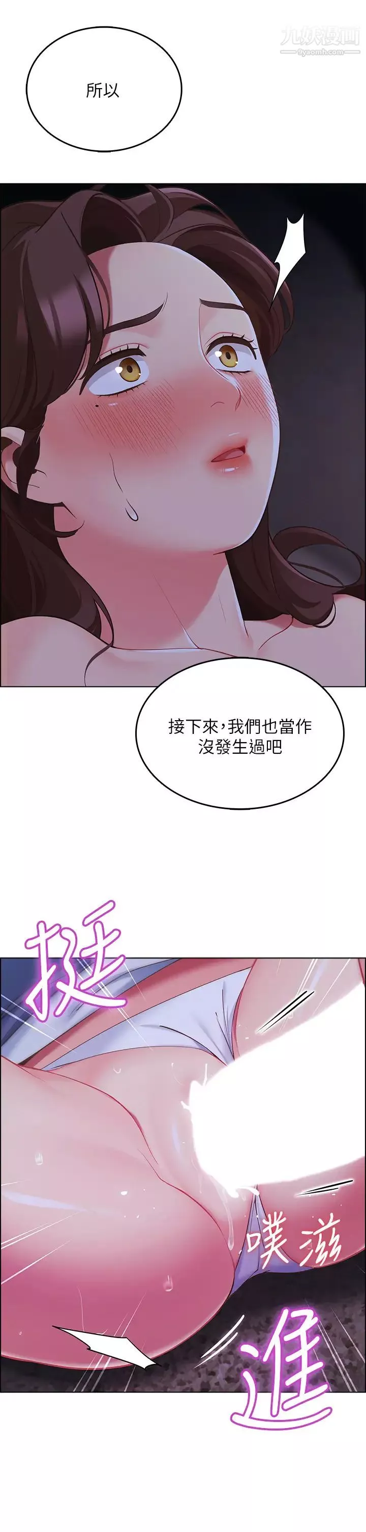 帳篷裡的秘密第10話-暴走的飢渴人妻
