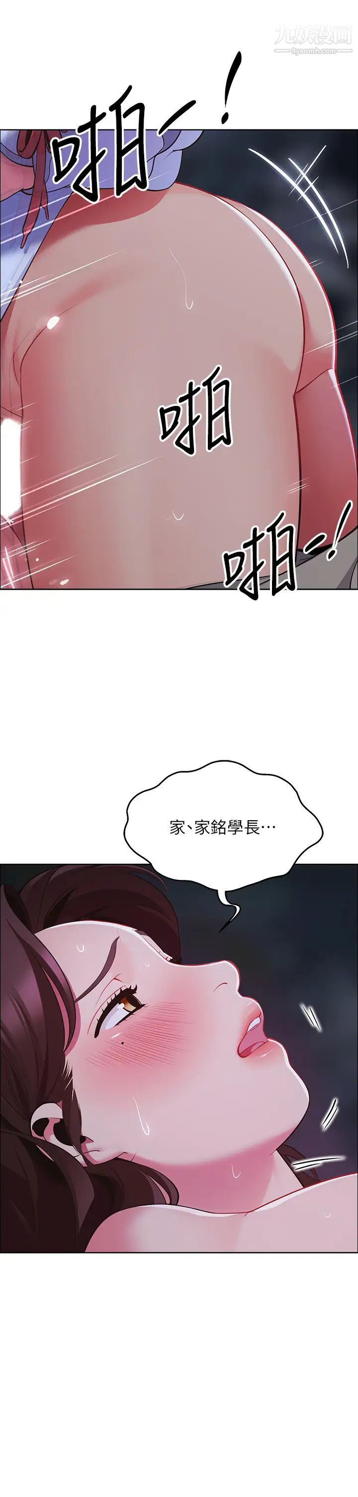 帐篷里的秘密第10话-暴走的饥渴人妻