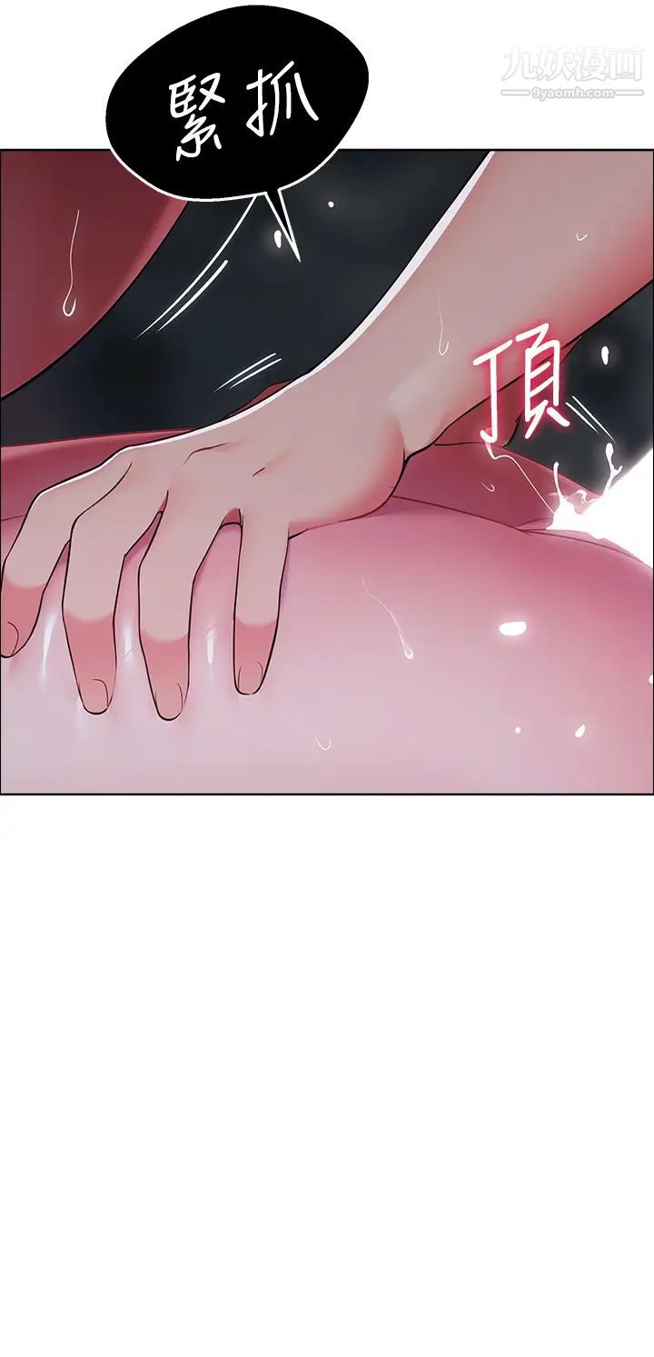 帳篷裡的秘密第10話-暴走的飢渴人妻