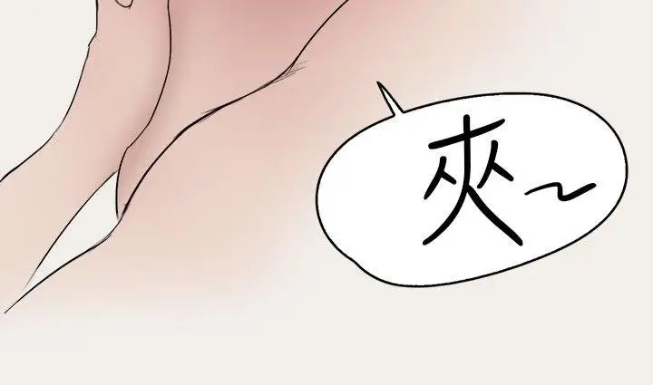 清纯偶像的深夜直播第8话
