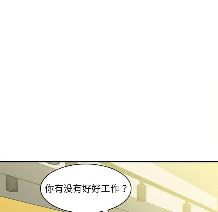 猎艳第8话