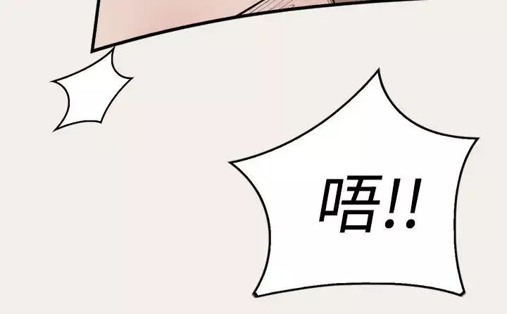 清純偶像的深夜直播第8話