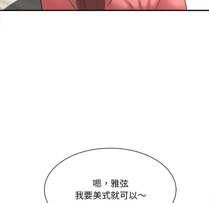 猎艳第8話