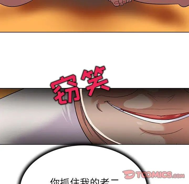 我的老婆是模特第14话