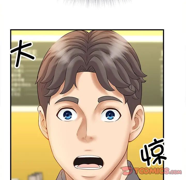 猎艳第8話