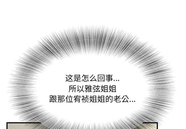 猎艳第9话