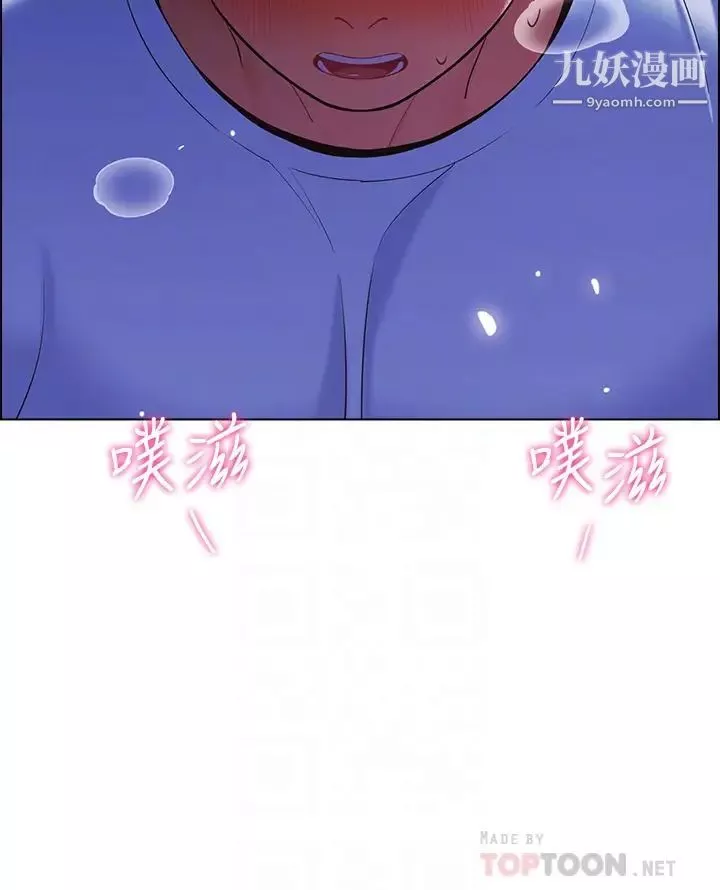 帳篷裡的秘密第11話-射在我體內…