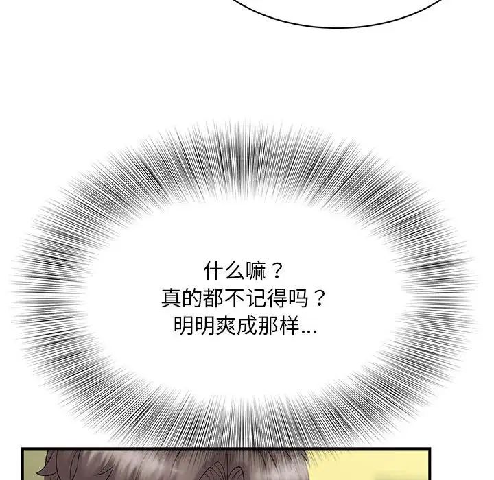 猎艳第9话