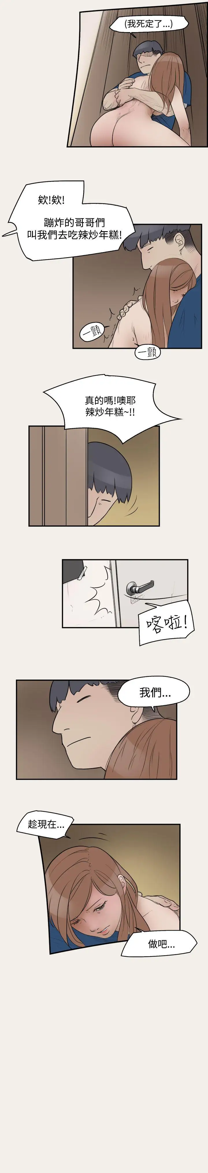 清纯偶像的深夜直播第9话