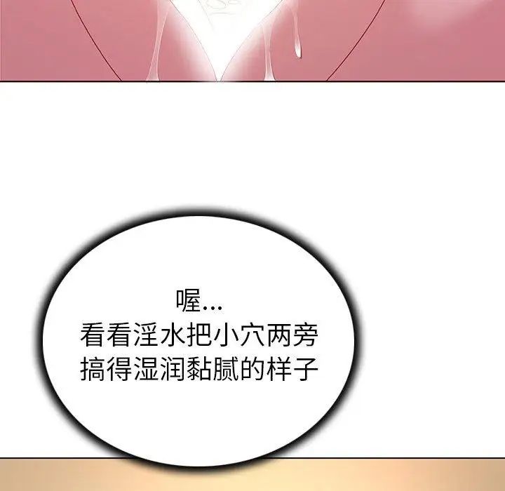 我的老婆是模特第15话