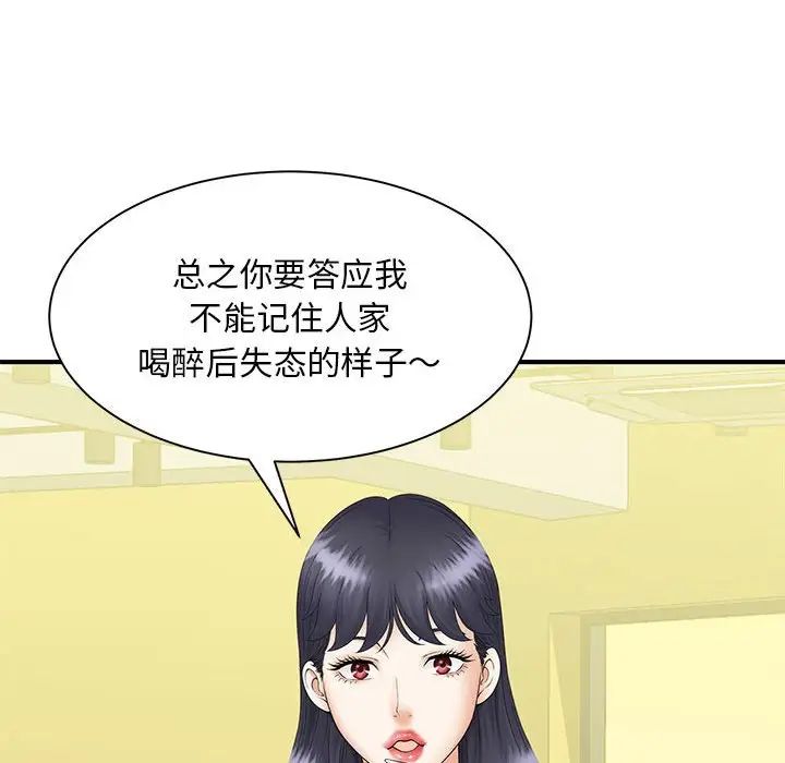 猎艳第9话