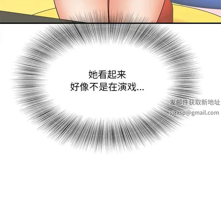 猎艳第9话