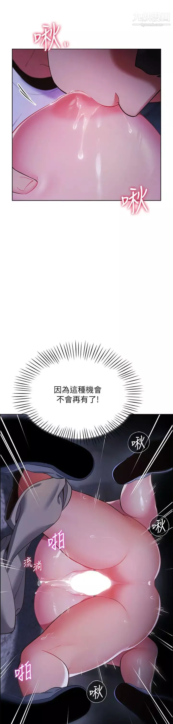 帳篷裡的秘密第11話-射在我體內…