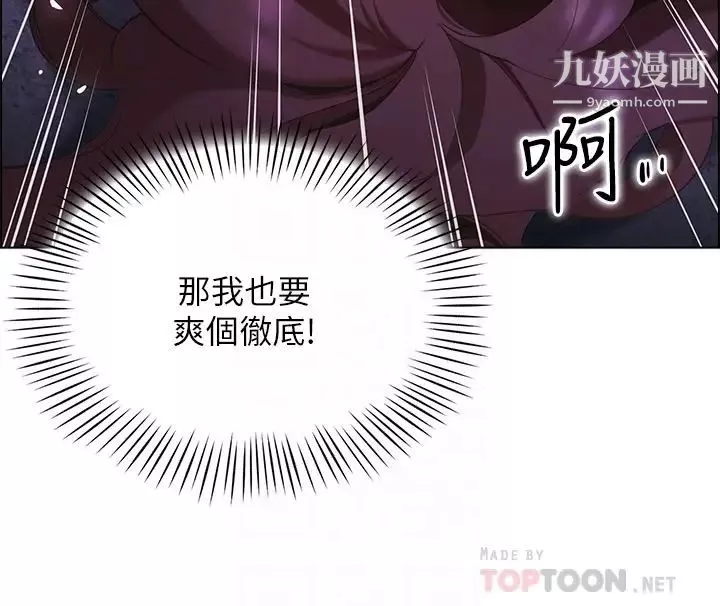 帳篷裡的秘密第11話-射在我體內…