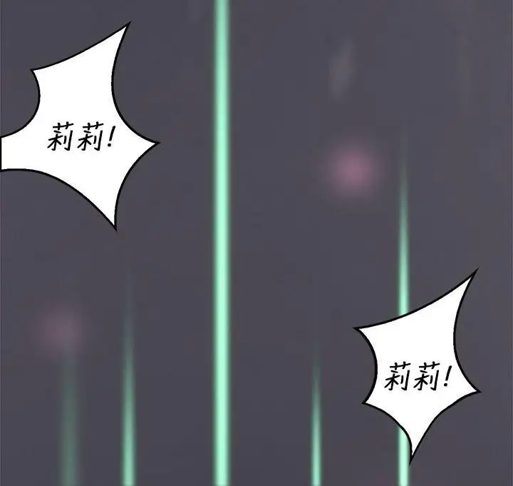 清純偶像的深夜直播第9話